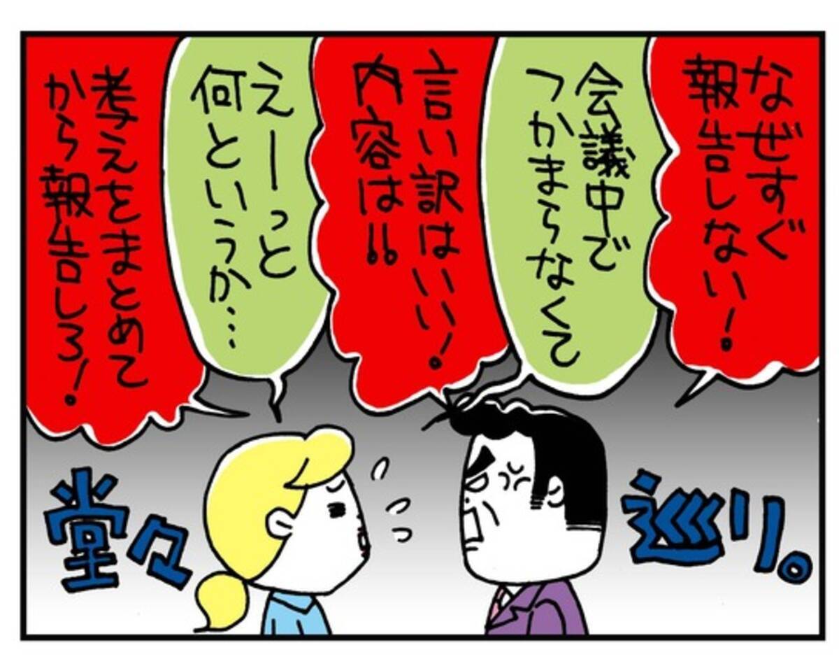 上司との接点はまず 聞く から 忙しい上司に報告 連絡 相談 ホウレンソウ を上手く行う方法 14年3月27日 エキサイトニュース