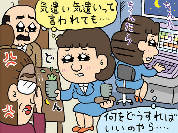 人に対する気遣いってどうやったらできる 気遣い力向上の為の3ステップ 14年4月日 エキサイトニュース