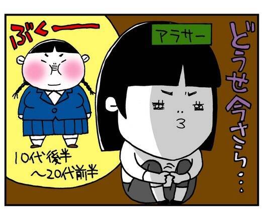 アラサーから綺麗になっても無駄 やる気になった時が美容の初め時 おばさん化現象から脱出する心構え 14年5月1日 エキサイトニュース