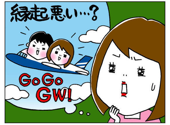 Gwに彼と旅行に行くのはダメなの 結婚前の旅行を反対された時の親心を知って 彼との関係を深める方法 14年5月3日 エキサイトニュース