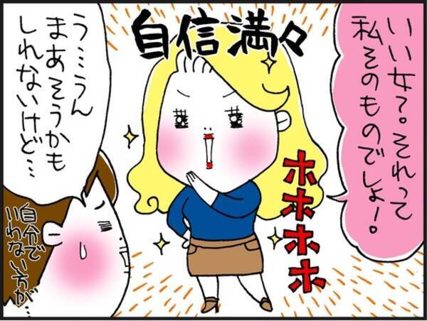 いい女の条件とは 内面と外見どちらも磨き女性らしさを身につける方法 14年5月22日 エキサイトニュース