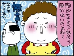 体型カバーにお役立ち！胸が大きい人の服選びのポイント