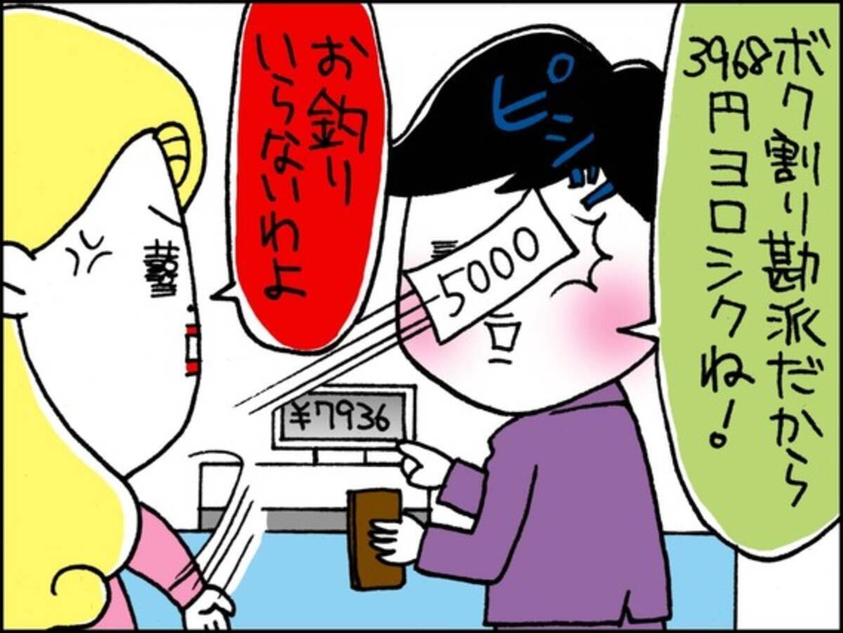 彼にデート代を奢ってもらいたい と思うのは悪いこと デート代でもめない為の心得 14年6月24日 エキサイトニュース