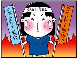 わきのぶつぶつ これって自己処理の失敗 ツルツルお肌を手に入れる方法 14年2月15日 エキサイトニュース