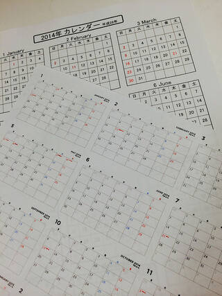 秋分って結局 何の日 日付の決め方 江戸時代の秋分 オーロラがよく見える日 14年9月23日 エキサイトニュース 3 8