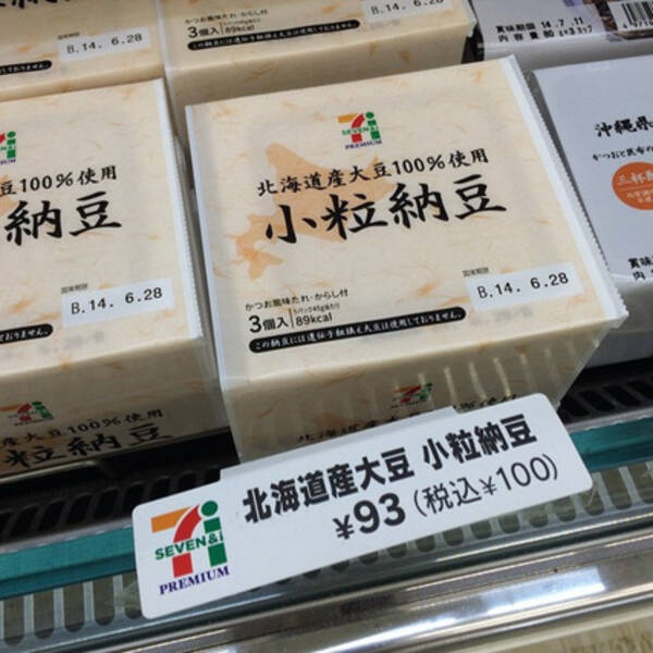 実は美肌食品 納豆 何回混ぜると良い 食べると太る おすすめトッピングは 15年7月10日 エキサイトニュース