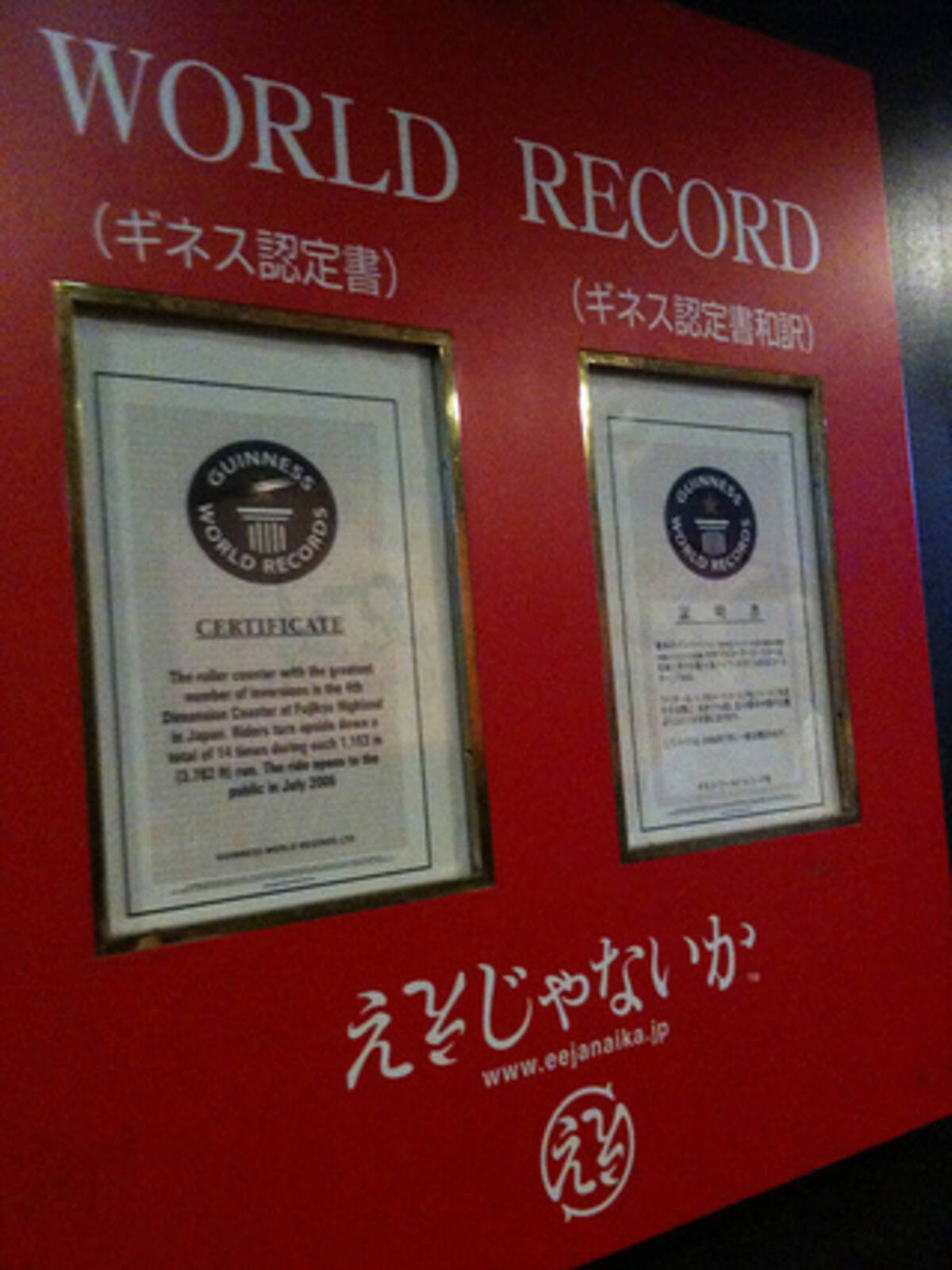 流しそうめんのギネス記録は 千ｍ超 アダルトの記録ってあるの ギネス世界記録 15年11月12日 エキサイトニュース