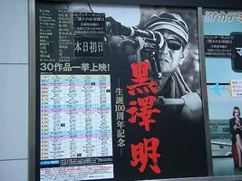 三船美佳 三船敏郎は黒澤明監督の家にライフルを持って殴り込み 16年2月14日 エキサイトニュース