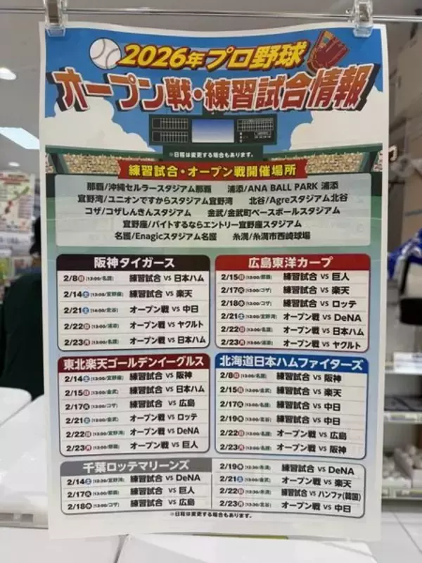 「【北谷町】イオン北谷店に出現中のカプセルトイコーナーで中日ドラゴンズのグッズGET☆【美ら浜つーしん】」の画像