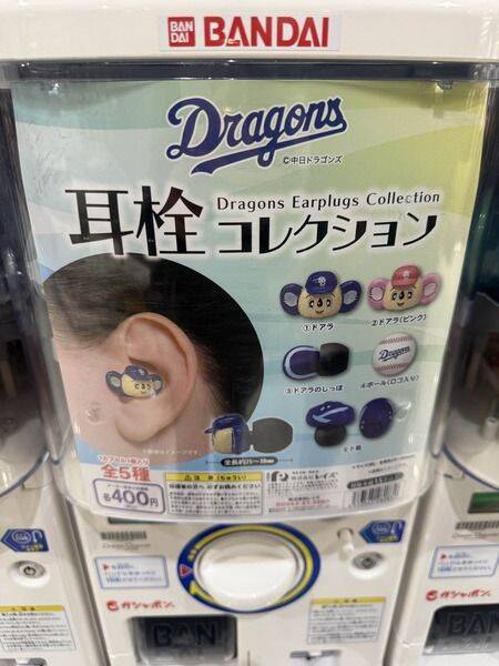 【北谷町】イオン北谷店に出現中のカプセルトイコーナーで中日ドラゴンズのグッズGET☆【美ら浜つーしん】