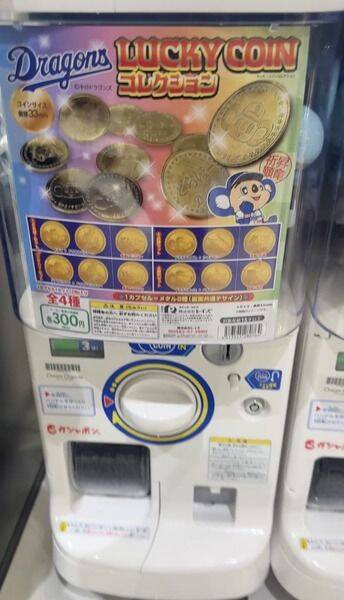【北谷町】イオン北谷店に出現中のカプセルトイコーナーで中日ドラゴンズのグッズGET☆【美ら浜つーしん】