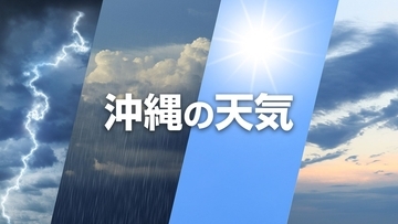 【沖縄の天気】7月26日から27日　沖縄本島地方・宮古島地方・八重山地方・大東島地方