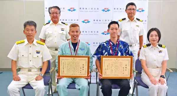 ビーチで結婚式の撮影中、溺れている韓国人を救助　海保が会社員に感謝状　沖縄・読谷村