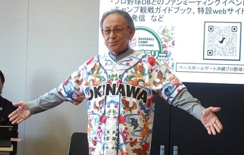 ラミレス氏らプロ野球OBを沖縄キャンプの「レジェンドアンバサダーズ」に　玉城デニー知事「各地の魅力を体感して」