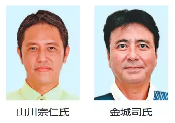 金武町長選が告示　新人2氏が立候補　金城司氏・山川宗仁氏　4月5日投開票