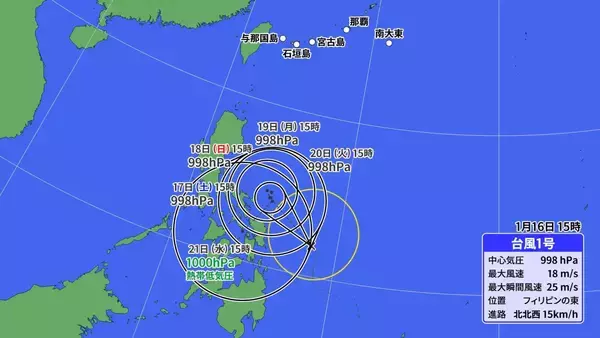 「真冬に台風1号発生！ 沖縄に「強烈寒波」？ 異例の天気パターンの正体」の画像