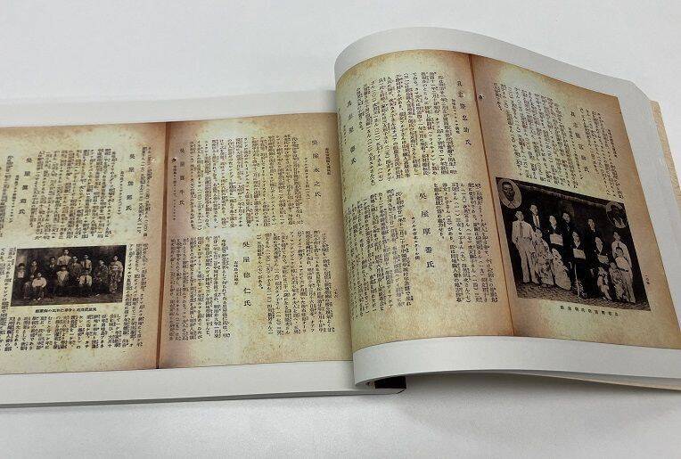 「出版は奇跡的。移民研究が変わる重要資料だ」　戦火をくぐり抜けた1941年発刊の「ハワイ沖縄県人発展史」、和歌山で確認