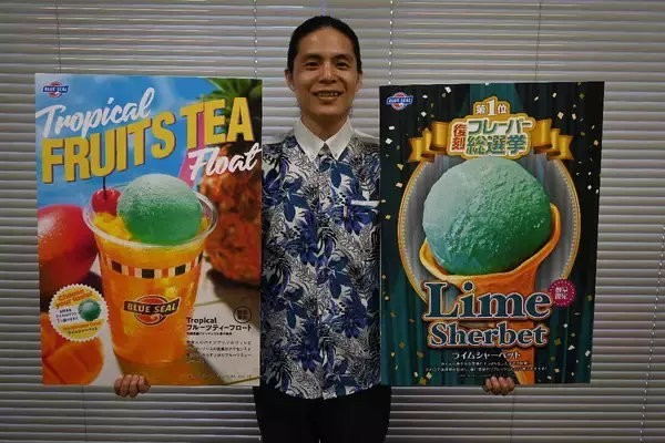 「ブルーシール、昨年夏の「総選挙1位」アイスを数量限定で販売　８月まで」の画像
