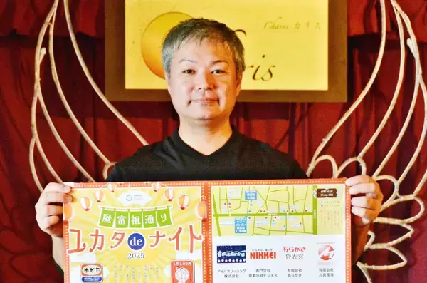 浴衣で飲食店巡りスタンプラリー　11月29日「ユカタdeナイト」浦添・屋富祖通りで　抽選会や浴衣レンタルも