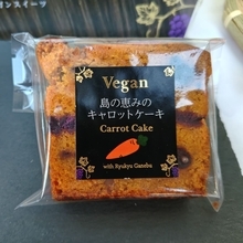沖縄産ニンジンと沖縄固有種ブドウで優しい甘さ　「島の恵みのヴィーガンキャロットケーキ」が最優秀賞　島ふ～どグランプリ