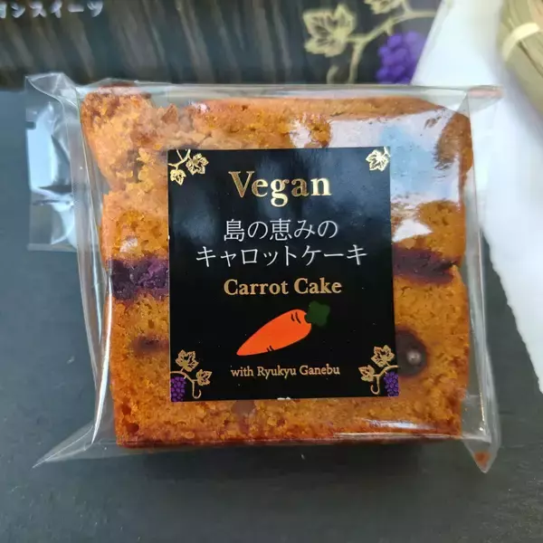 沖縄産ニンジンと沖縄固有種ブドウで優しい甘さ　「島の恵みのヴィーガンキャロットケーキ」が最優秀賞　島ふ～どグランプリ