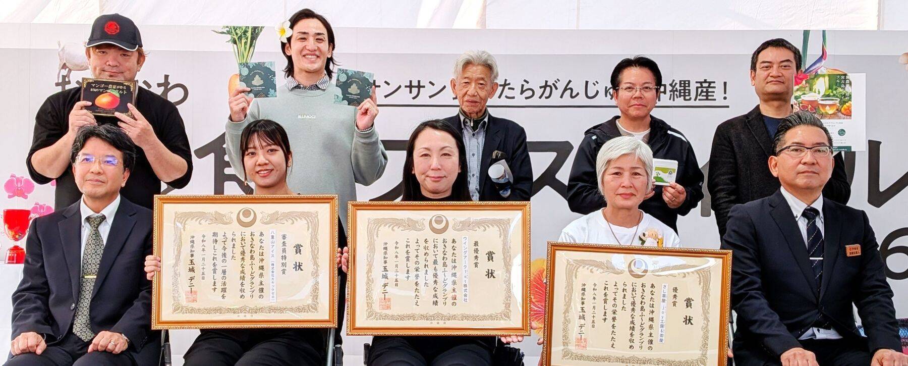 沖縄産ニンジンと沖縄固有種ブドウで優しい甘さ　「島の恵みのヴィーガンキャロットケーキ」が最優秀賞　島ふ～どグランプリ