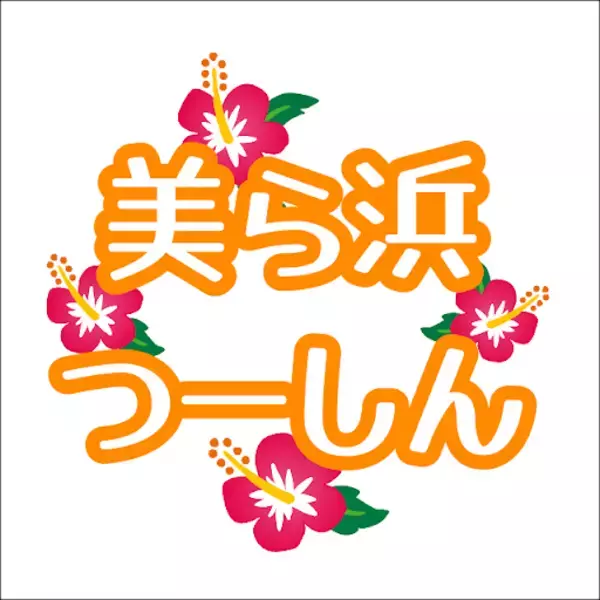 「【北谷町】アラハビーチサイドのジャマイカン料理屋さん『FLEX Bar & Grill』本場仕込みのジャークチキンを堪能してきたよ♪【美ら浜つーしん】」の画像