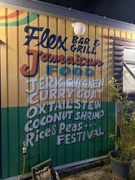 【北谷町】アラハビーチサイドのジャマイカン料理屋さん『FLEX Bar & Grill』本場仕込みのジャークチキンを堪能してきたよ♪【美ら浜つーしん】