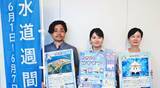 「「水道水が届く過程知って」　浄水場見学や水講座など　6月7日、沖縄・うるまで「おきなわみずまつり」」の画像1