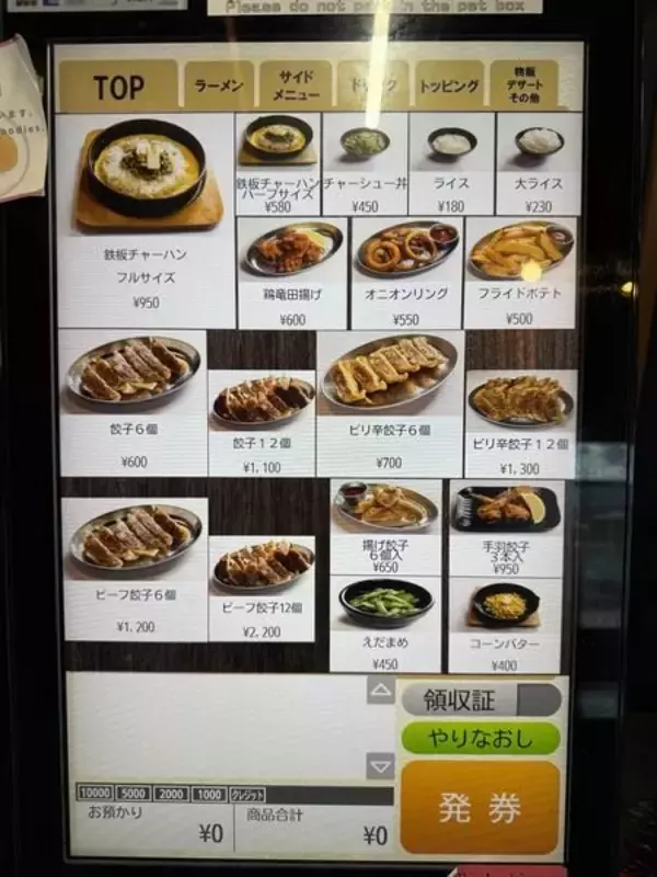 「【北谷町】大人気！激辛火山ラーメン『らーめん我道』に行ってきたよ♪辛さレベルは0～1000まで！【美ら浜つーしん】」の画像