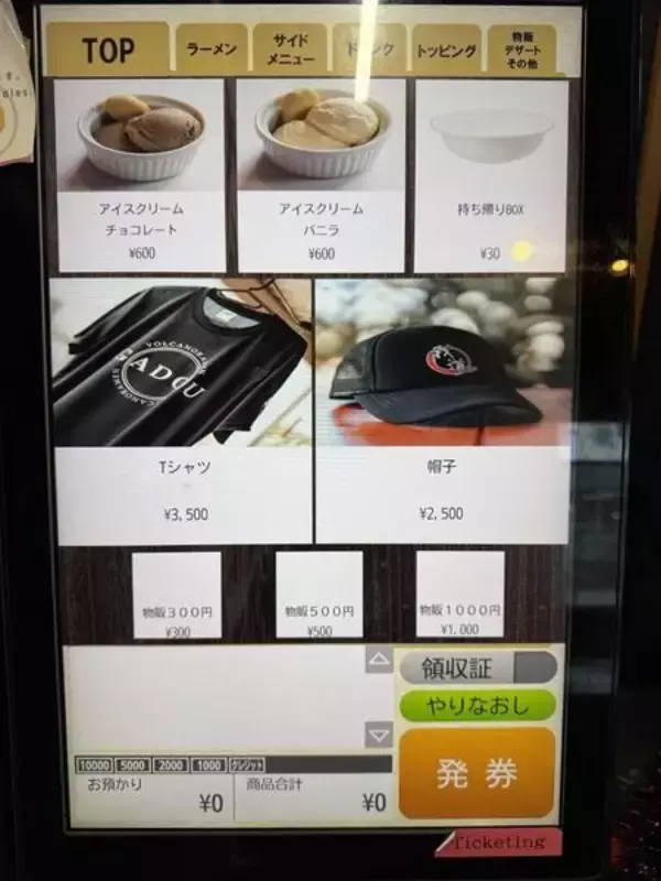 「【北谷町】大人気！激辛火山ラーメン『らーめん我道』に行ってきたよ♪辛さレベルは0～1000まで！【美ら浜つーしん】」の画像