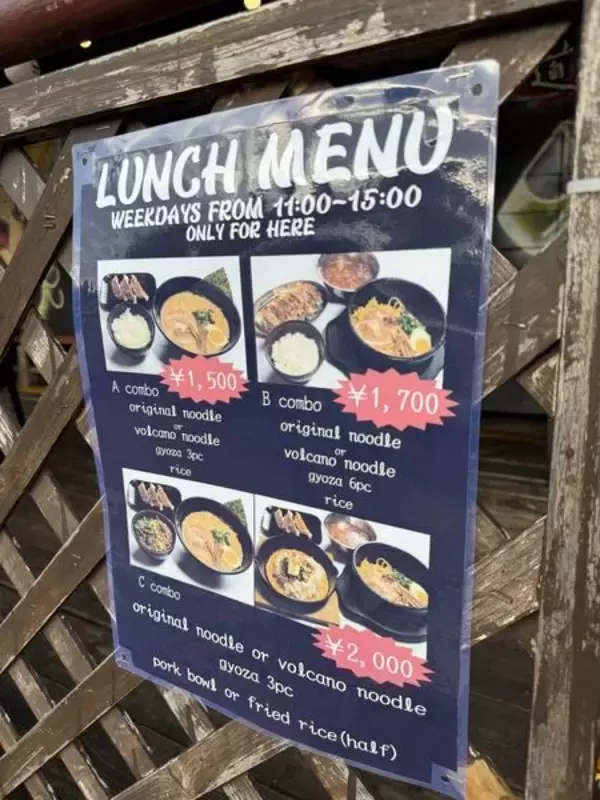 「【北谷町】大人気！激辛火山ラーメン『らーめん我道』に行ってきたよ♪辛さレベルは0～1000まで！【美ら浜つーしん】」の画像