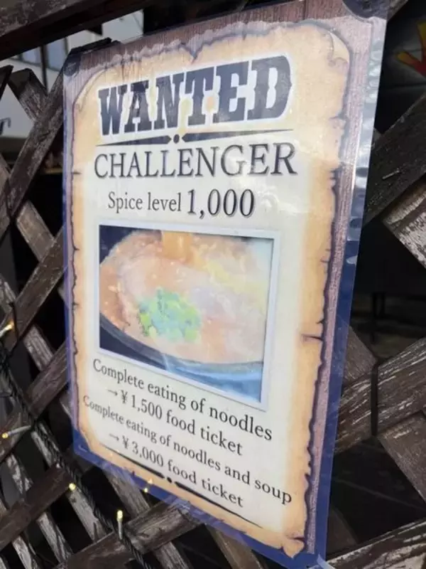 「【北谷町】大人気！激辛火山ラーメン『らーめん我道』に行ってきたよ♪辛さレベルは0～1000まで！【美ら浜つーしん】」の画像