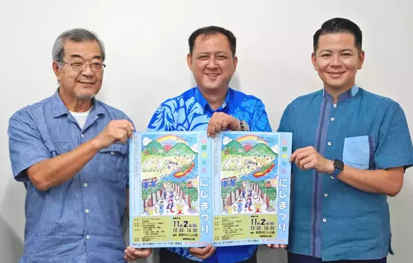 消防車による名物「七色放水」　屋部川彩る”にじまつり”、ショーやフード販売も　沖縄・名護市で11月2日