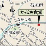 「夜明け前からだし作り　ウコン麺と相性抜群　沖縄・石垣市「かぶさ食堂」の八重山そば」の画像3