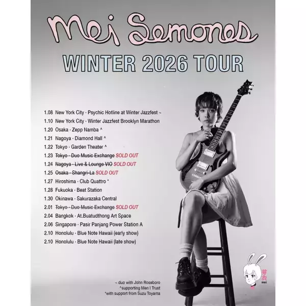 「メイ・シモネスが日本ツアーで初来沖！ レッチリのフリーもどハマり　日英両語を織り交ぜた「新世代のインディ・ポップ」」の画像