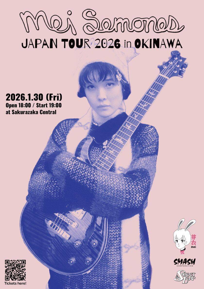 メイ・シモネスが日本ツアーで初来沖！ レッチリのフリーもどハマり　日英両語を織り交ぜた「新世代のインディ・ポップ」