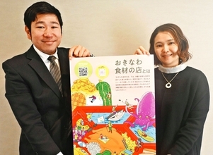 沖縄県産食材の活用の飲食店　479店を紹介　県農林水産部、ガイドブック2026年版を発行