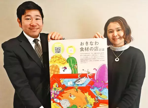 沖縄県産食材の活用の飲食店　479店を紹介　県農林水産部、ガイドブック2026年版を発行