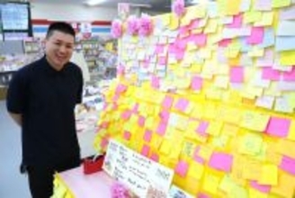 「私たちの青春」「ずっとだいすき」　惜別の付箋900枚　漫画家の空えぐみさんも　大城書店、2月28日閉店