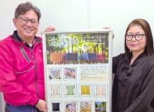 首里城正殿の完成に向け「首里織」切手をアピール　郵便局やネットで発売