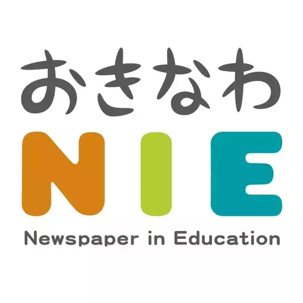 NIEの実践事例を教員に紹介　那覇市の首里高校で11月27日