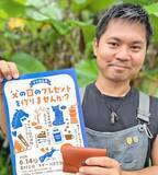 「父の日のプレゼント子どもと手作り　絵やメッセージ革製品に刻印　6月14日、沖縄・東村でワークショップ」の画像1