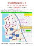 「【北谷町】ハロウィンの日に美浜で交通規制がおこなわれます！2025年10月31日(金)20時より【美ら浜つーしん】」の画像2