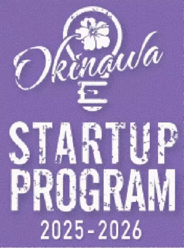 支援企業8社を採択　オキナワ・スタートアップ・プログラム　2026年2月、企業や投資家らに発表会【一覧表あり】