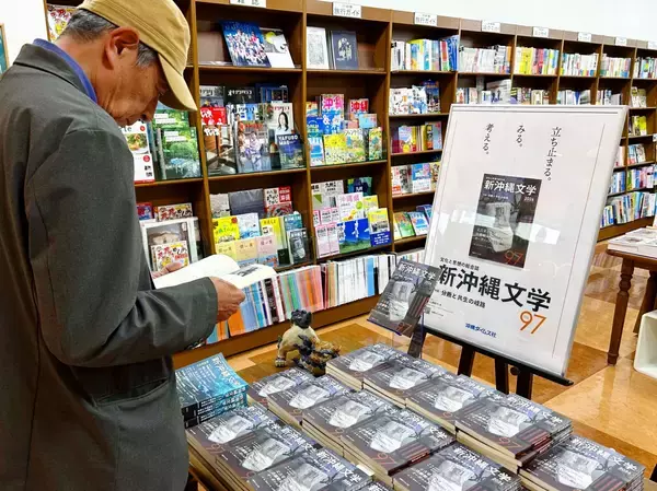 直木賞やアガサ・クリスティー賞の受賞作家の新作も　「新沖縄文学」復刊2号目、書店販売スタート
