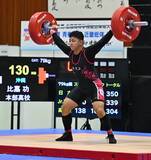 「重量挙げ比嘉功が完全優勝　インターハイ男子79キロ級　岩崎宇希4位入賞」の画像1