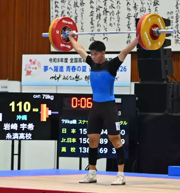 「重量挙げ比嘉功が完全優勝　インターハイ男子79キロ級　岩崎宇希4位入賞」の画像