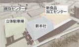 「サンエー、新社屋建設へ　宜野湾市「大山シティ」跡地に　オフィス機能を集約、食品加工センターも【イメージ図と地図】」の画像2