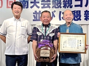 オリオンビール協力団体の「南天会」　８０回目のゴルフ大会・懇親会を開催